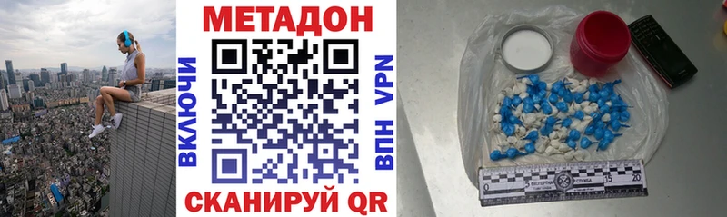 Метадон methadone Бугуруслан